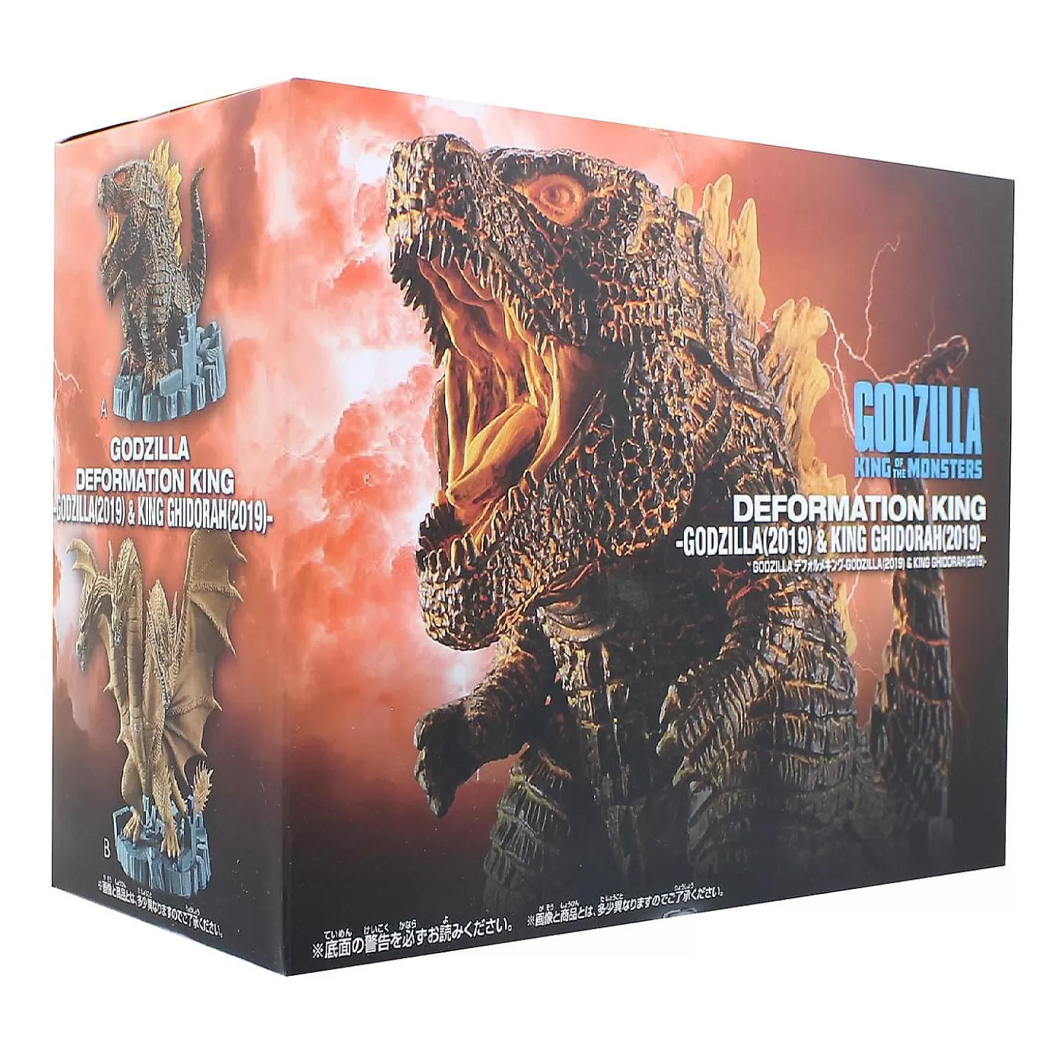 Oriental Trading Godzilla 2019 Deformed 3.5 Inch Chibi Figure* Character Toys