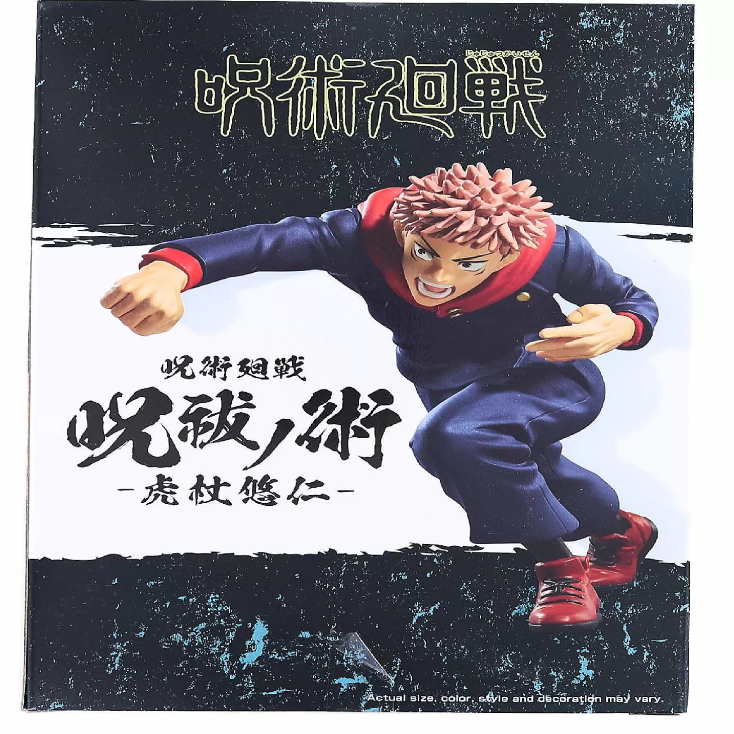 Oriental Trading Jujutsu Kaisen 4.68 Inch Banpresto Figure Yuji Itadori Repeat* Character Toys